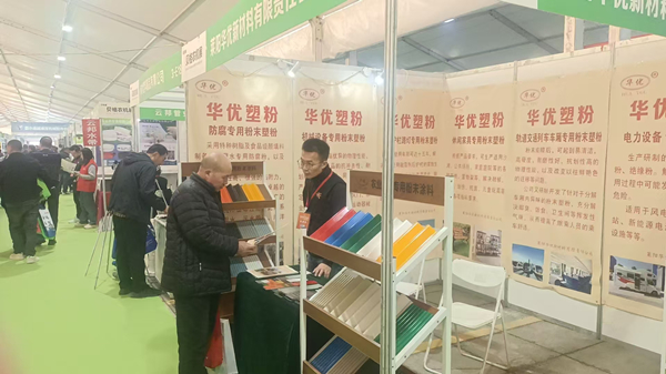 深耕农机防护赛道!华优粉末涂料闪耀2025临沂农机展 深耕农机防护赛道!华优粉末涂料闪耀2025临沂农机展